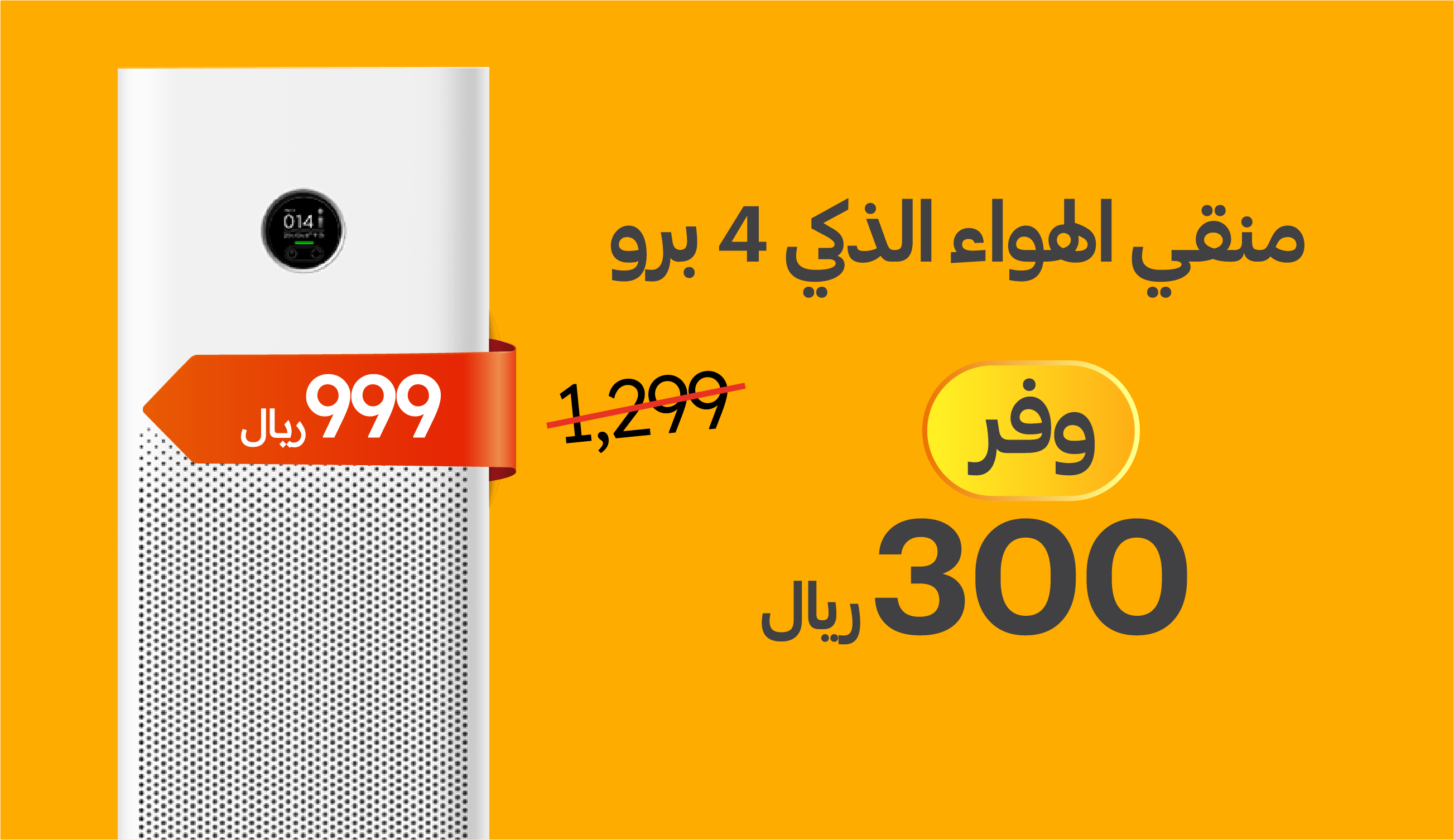 قسط-فاتورتك-على-دفعات-من-متجر-شاومي-السعودية