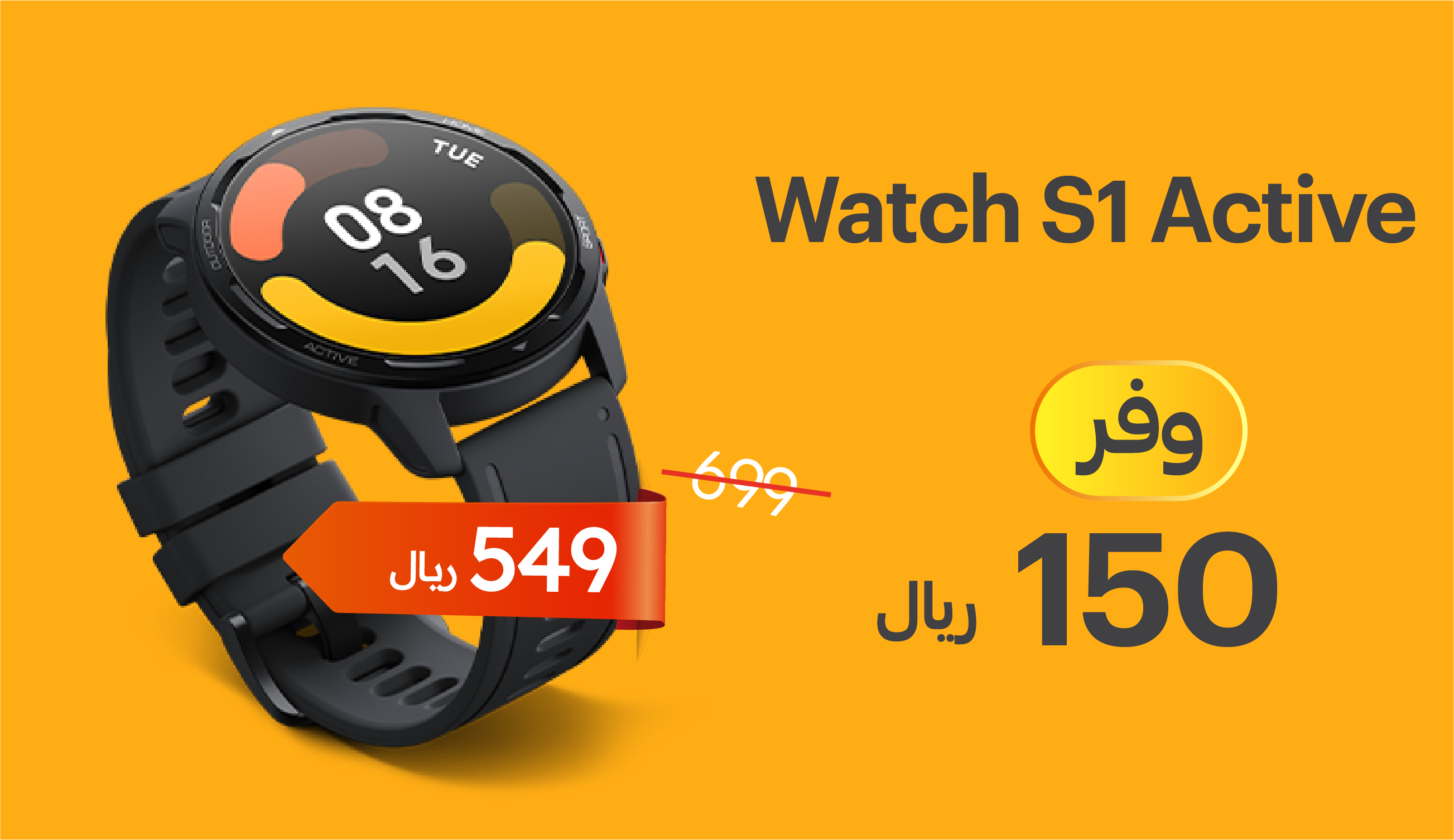 ساعات-شاومي-الذكية