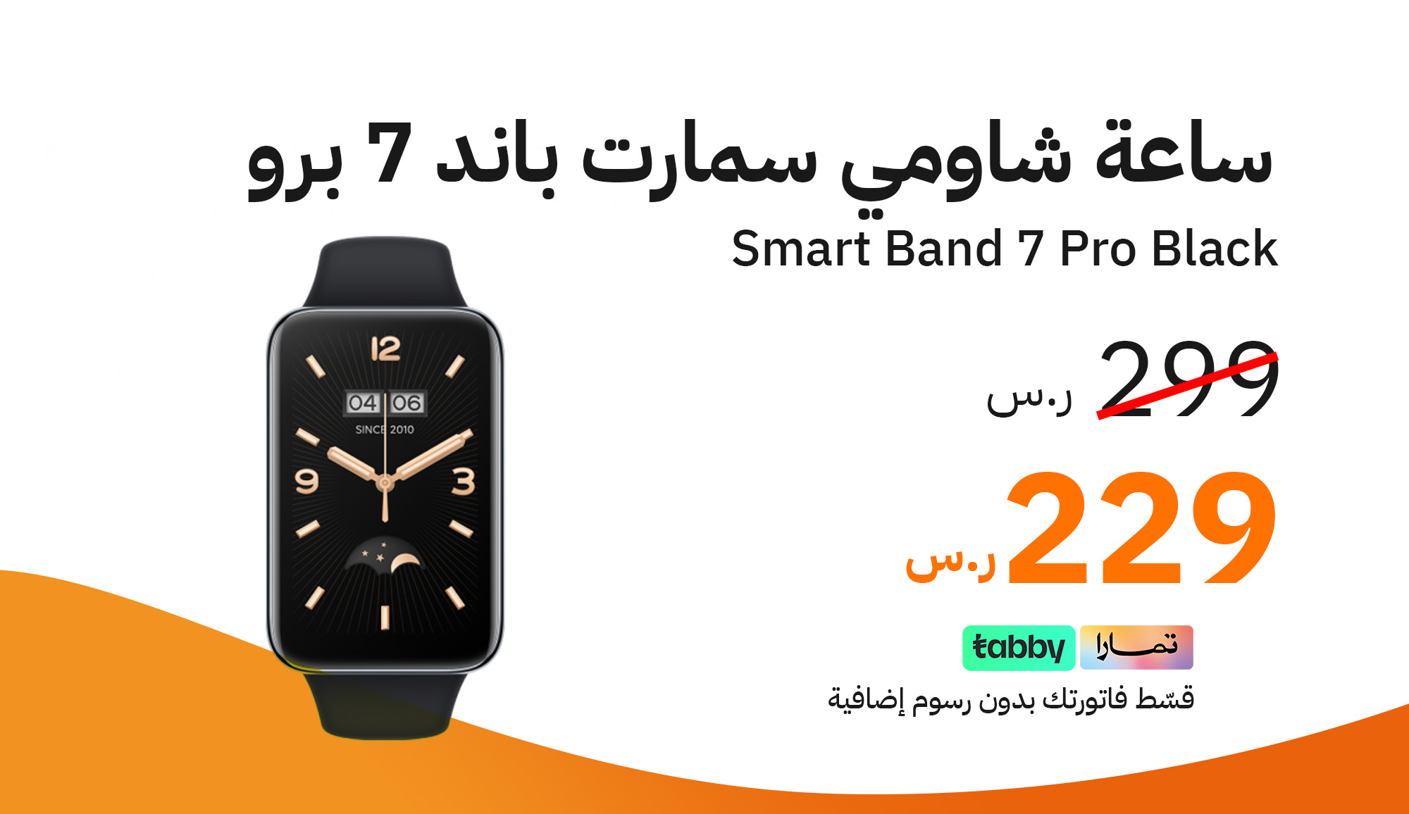 قسط-فاتورتك-على-دفعات-من-متجر-شاومي-السعودية