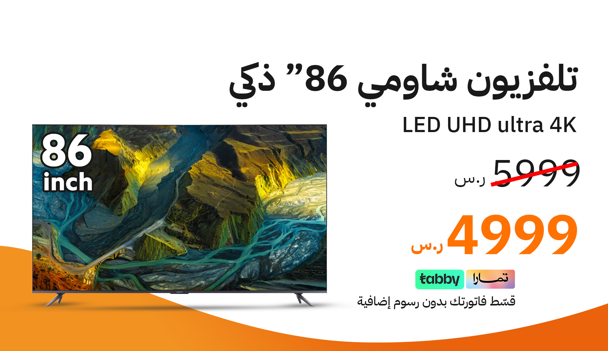 قسط-فاتورتك-على-دفعات-من-متجر-شاومي-السعودية