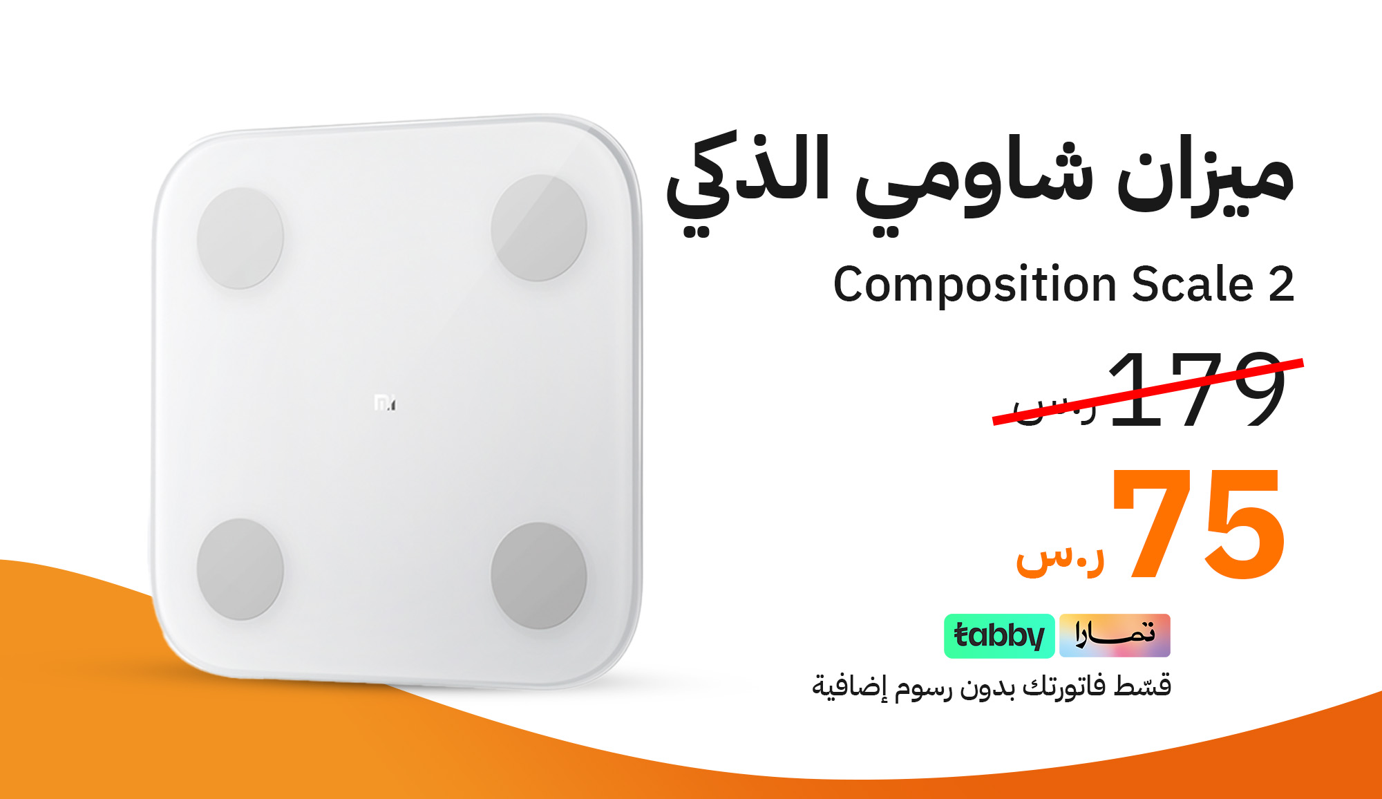 قسط-فاتورتك-على-دفعات-من-متجر-شاومي-السعودية