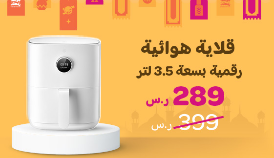 AIR-FRYER-RAMADAN-2023