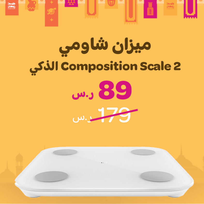 COMP-SCALE2-RAMADAN-2023