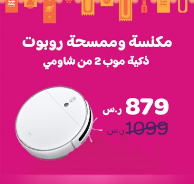 VAC-MOP2-RAMADAN-2023