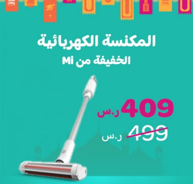 VAC-LITE-RAMADAN-2023