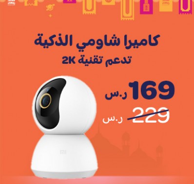 CAM-360-RAMADAN-2023