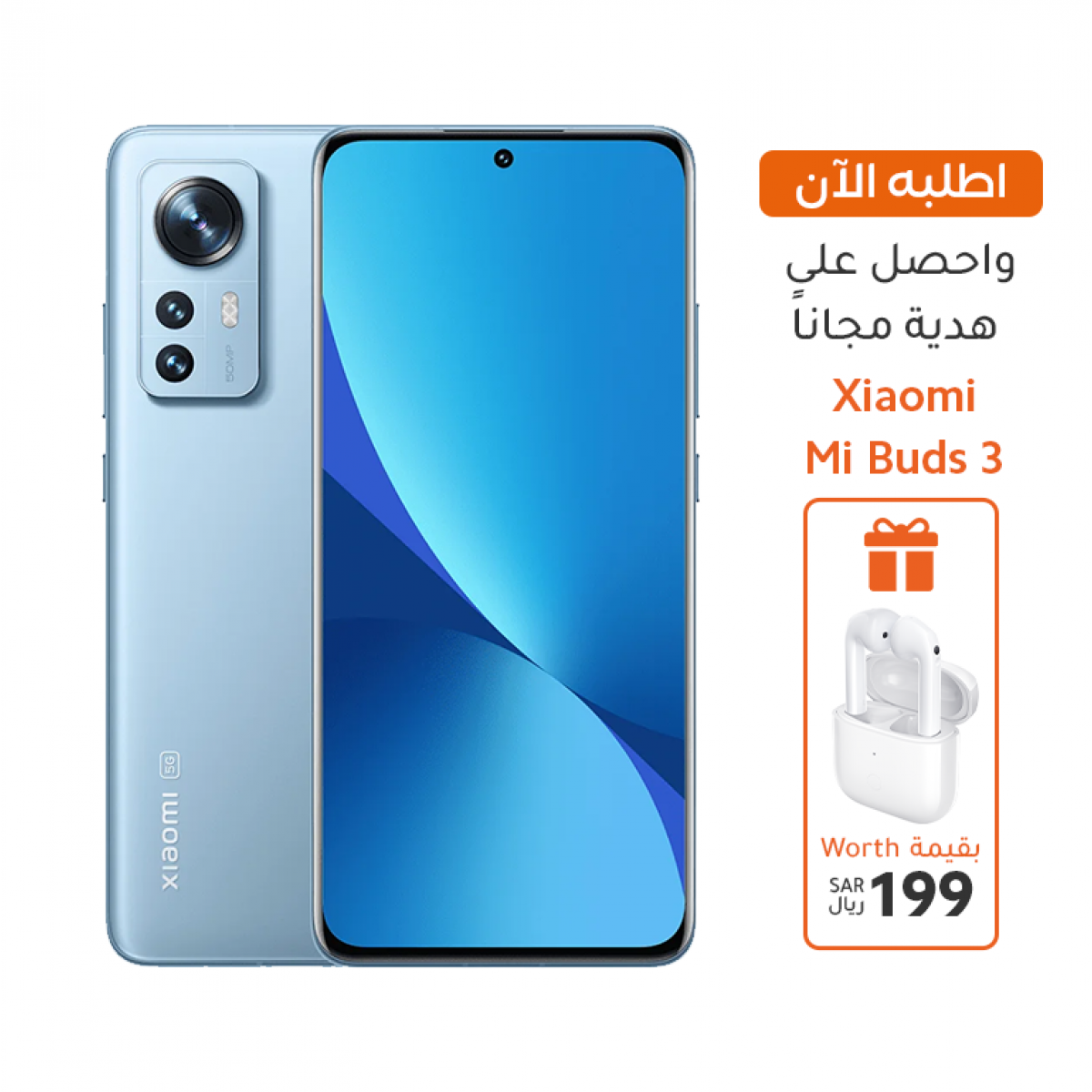 جوال شاومي 12 ثنائي شرائح الاتصال بذاكرة RAM 12 جيجابايت وسعة 256 جيجابايت بشبكة الجيل الخامس 5G، ازرق - مع هدية بقيمة 199 ريال (سماعة بدز 3)