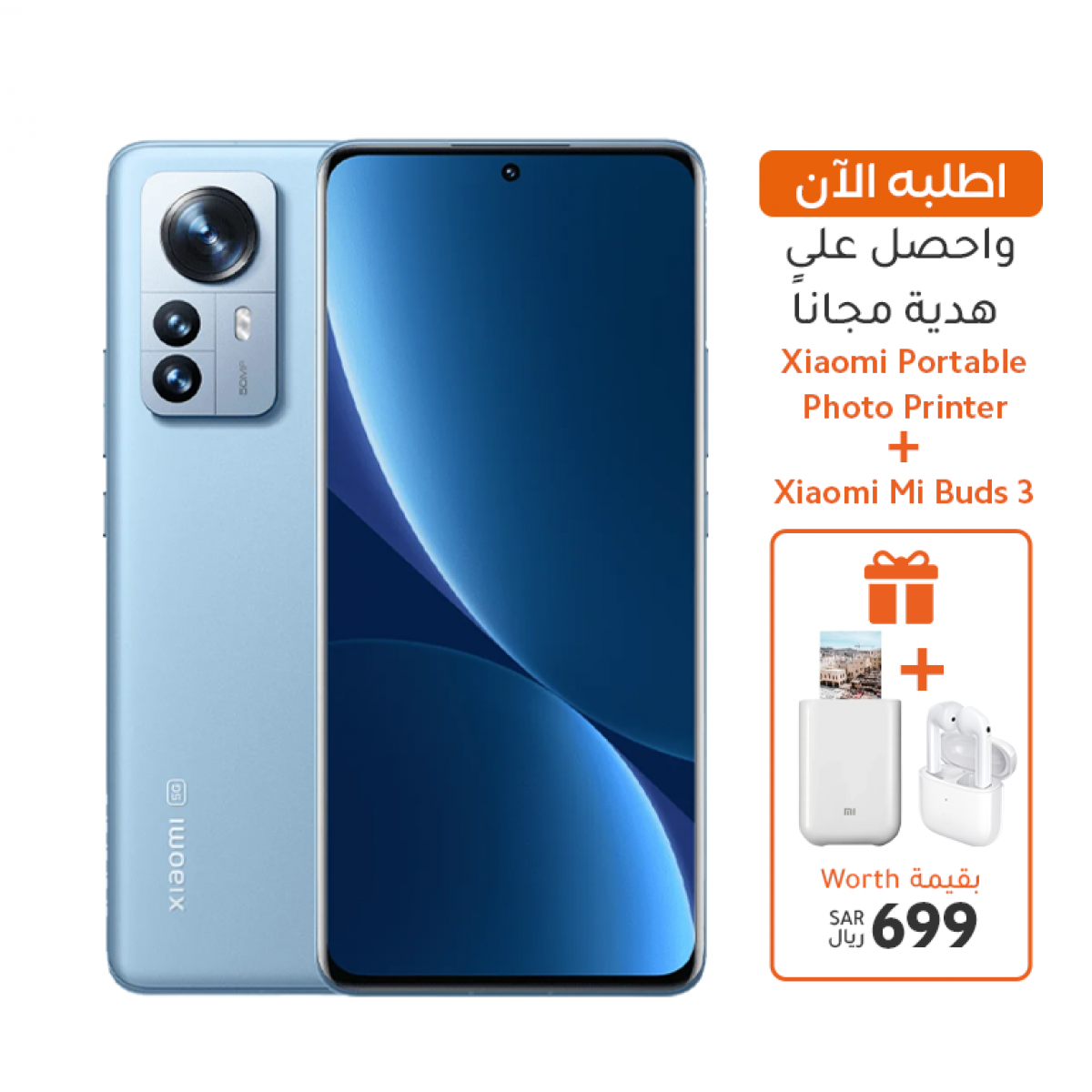 جوال شاومي 12 برو ثنائي شرائح الاتصال بذاكرة RAM 12 جيجابايت وسعة 256 جيجابايت بشبكة الجيل الخامس 5G، أزرق - مع عدد 2 هدايا بقيمة 699 ريال (طابعة شاومي + سماعة بدز 3)
