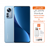 جوال شاومي 12 برو ثنائي شرائح الاتصال بذاكرة RAM 12 جيجابايت وسعة 256 جيجابايت بشبكة الجيل الخامس 5G، أزرق - مع عدد 2 هدايا بقيمة 699 ريال (طابعة شاومي + سماعة بدز 3)