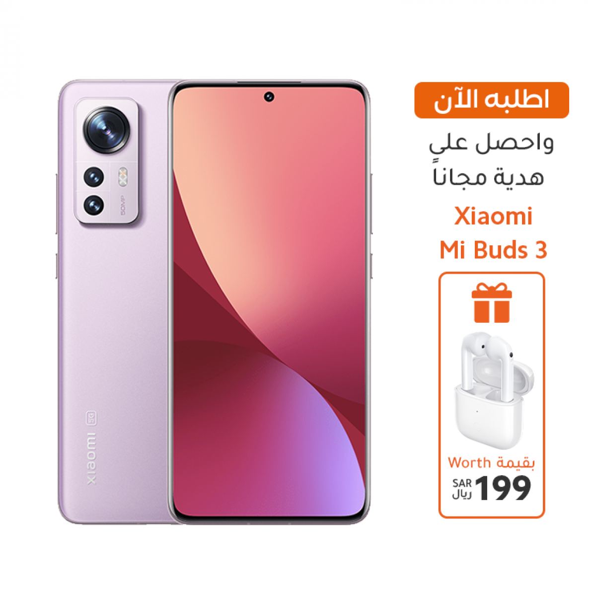 جوال شاومي 12 ثنائي شرائح الاتصال بذاكرة RAM 12 جيجابايت وسعة 256 جيجابايت بشبكة الجيل الخامس 5G، بنفسجي - مع هدية بقيمة 199 ريال (سماعة بدز 3)
