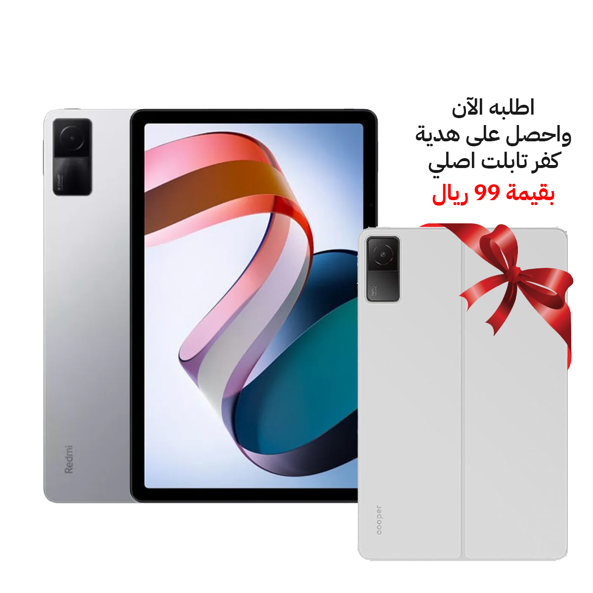 تابلت شاومي ريدمي باد 10.61 بوصة لون سيلفر قمري 128/6 جيجا + هدية بقيمة 99 ريال كفر تابلت شاومي الاصلي تابلت شاومي ريدمي باد 10.61 بوصة لون سيلفر قمري 128/6 جيجا + هدية بقيمة 99 ريال كفر تابلت شاومي الاصلي