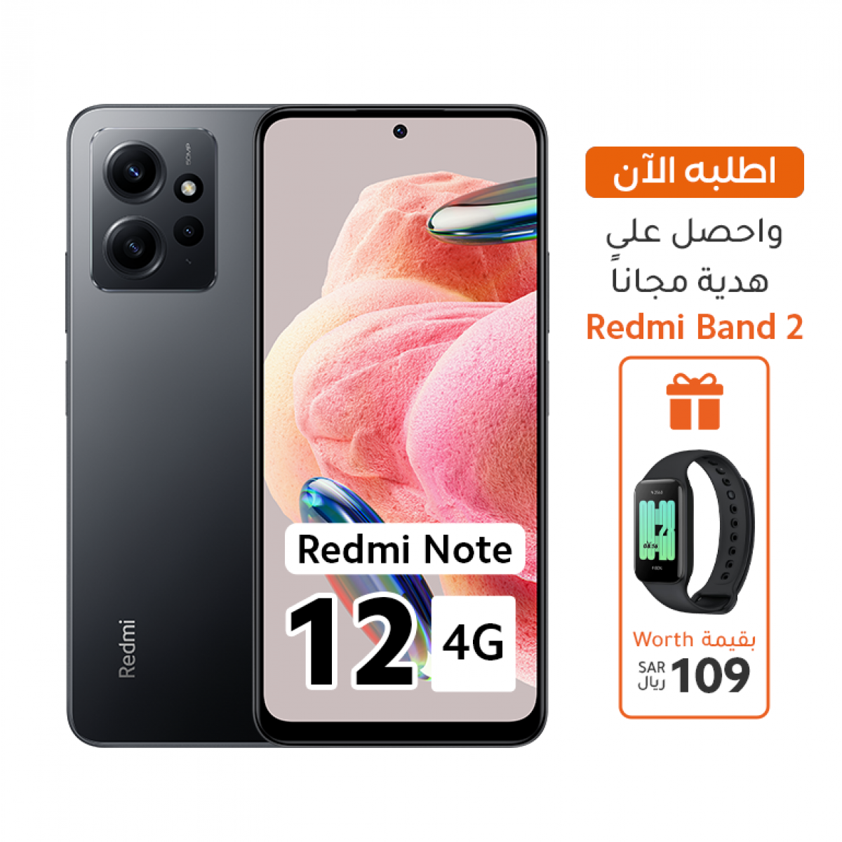 شاومي ريدمي نوت 12 ثنائي الشريحة بذاكرة رام 6GB وذاكرة داخلية 128GB يدعم تقنية 4G لون رمادي - احصل على هدية مجاناً بقيمة 109 ريال ( ساعة Redmi Band 2 )