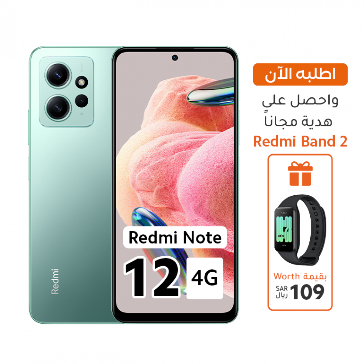 شاومي ريدمي نوت 12 ثنائي الشريحة بذاكرة رام 6GB وذاكرة داخلية 128GB يدعم تقنية 4G لون أخضر - احصل على هدية مجاناً بقيمة 109 ريال ( ساعة Redmi Band 2 ) شاومي ريدمي نوت 12 ثنائي الشريحة بذاكرة رام 6GB وذاكرة داخلية 128GB يدعم تقنية 4G لون أخضر - احصل على هدية مجاناً بقيمة 109 ريال ( ساعة Redmi Band 2 )