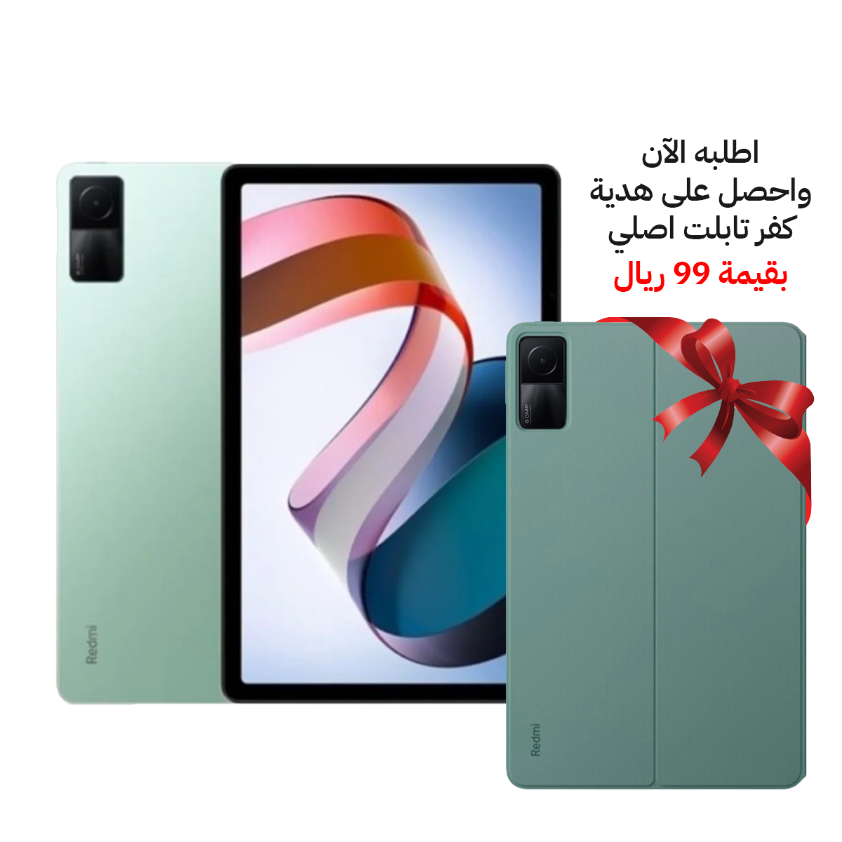 تابلت شاومي ريدمي باد 10.61 بوصة لون أخضر 128/6 جيجا + هدية بقيمة 99 ريال كفر تابلت شاومي الاصلي تابلت شاومي ريدمي باد 10.61 بوصة لون أخضر 128/6 جيجا + هدية بقيمة 99 ريال كفر تابلت شاومي الاصلي