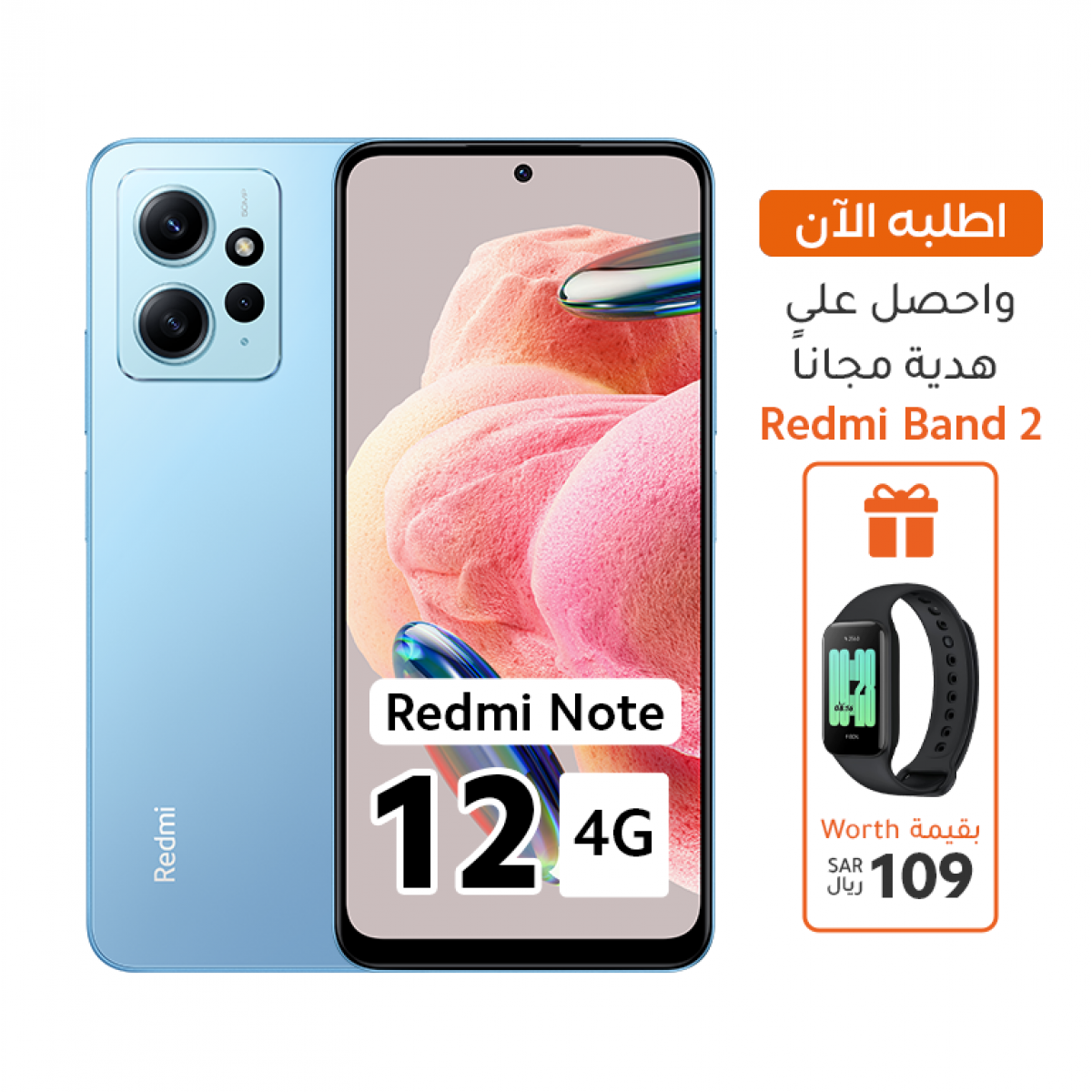شاومي ريدمي نوت 12 ثنائي الشريحة بذاكرة رام 4GB وذاكرة داخلية 128GB يدعم تقنية 4G لون ازرق- احصل على هدية مجاناً بقيمة 109 ريال ( ساعة Redmi Band 2 )