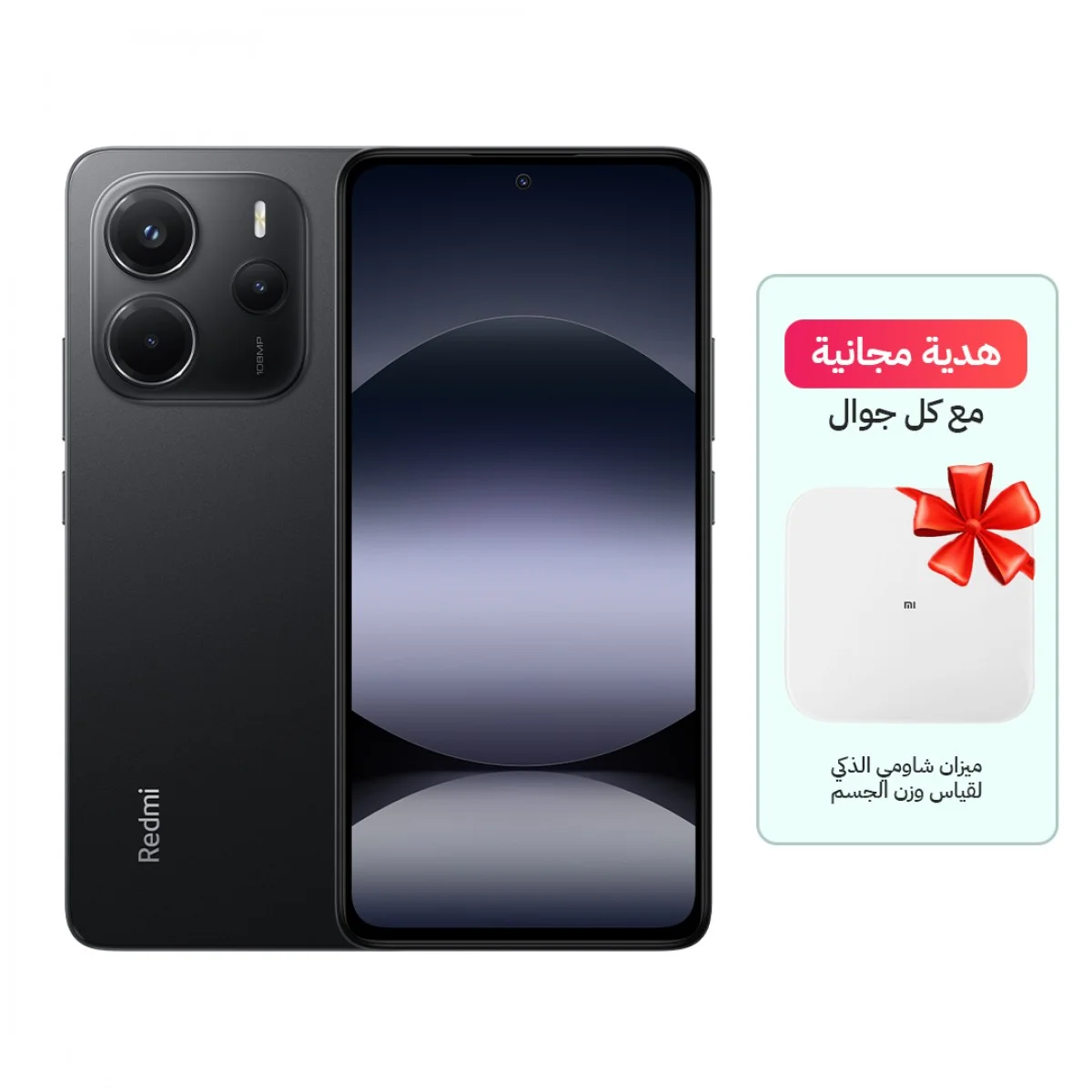 جوال شاومي ريدمي نوت 14 4G ذاكرة 256 جيجا مع رام 8 جيجا النسخة العالمية - اللون الأسود (مع هدية ميزان شاومي Scale 2)